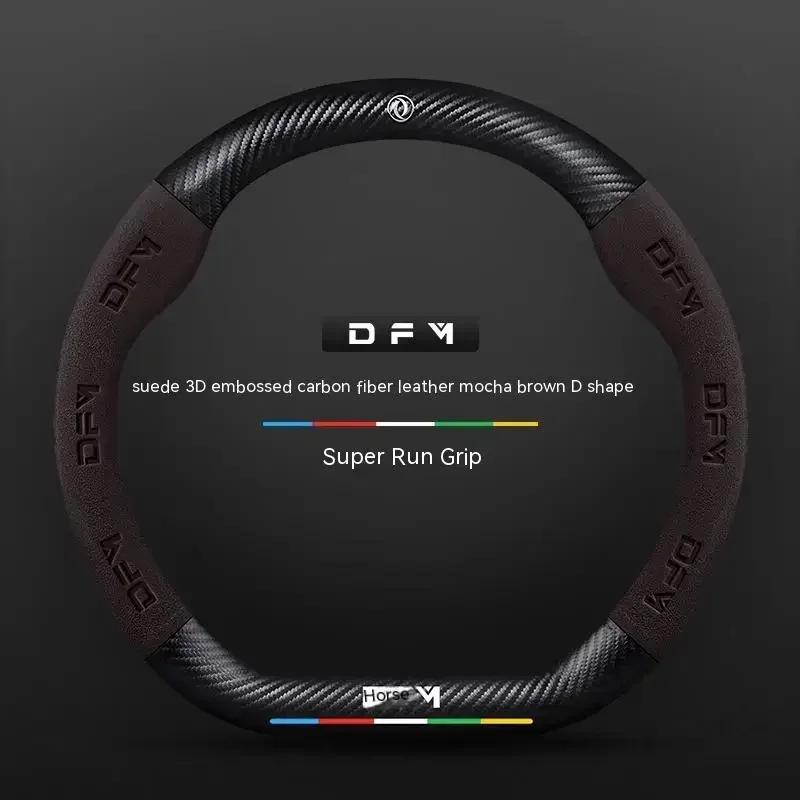 Suede Carbon fiber anti-slip Car Steering Wheel Cover For Dongfeng DFSK DFM Glory 560 580 330 370 360 IX5 AX4 AX5 AX6 AX7