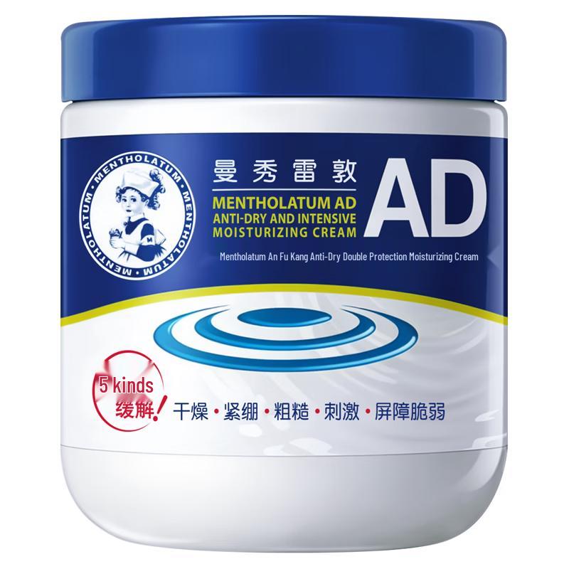Mentholatum Anfu Kang Intensive Repair Moisturizer