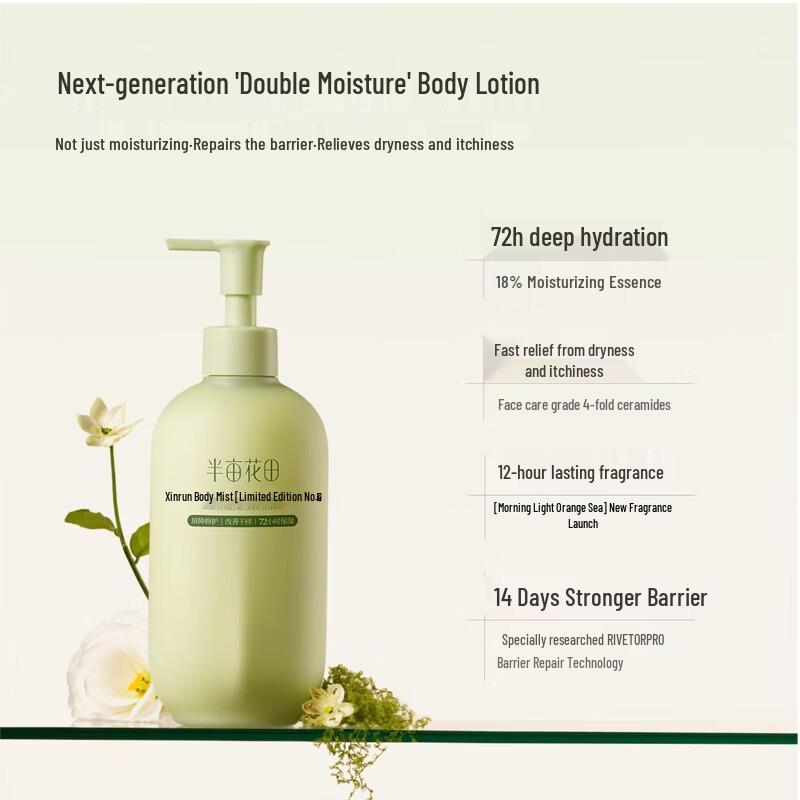 Little Dream Garden Deeply Moisturizing Body Lotion, Garden Jasmine