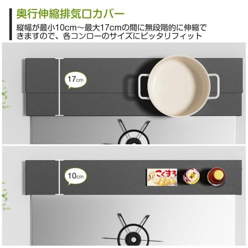 DAIWIN 60cm Wide Exhaust Cover, Adjustable Depth 10-17cm, 25kg Load Capacity, Flat, Thin, Gas Stove Cover, Induction Cooktop Cover, Grill Cover (Adjus