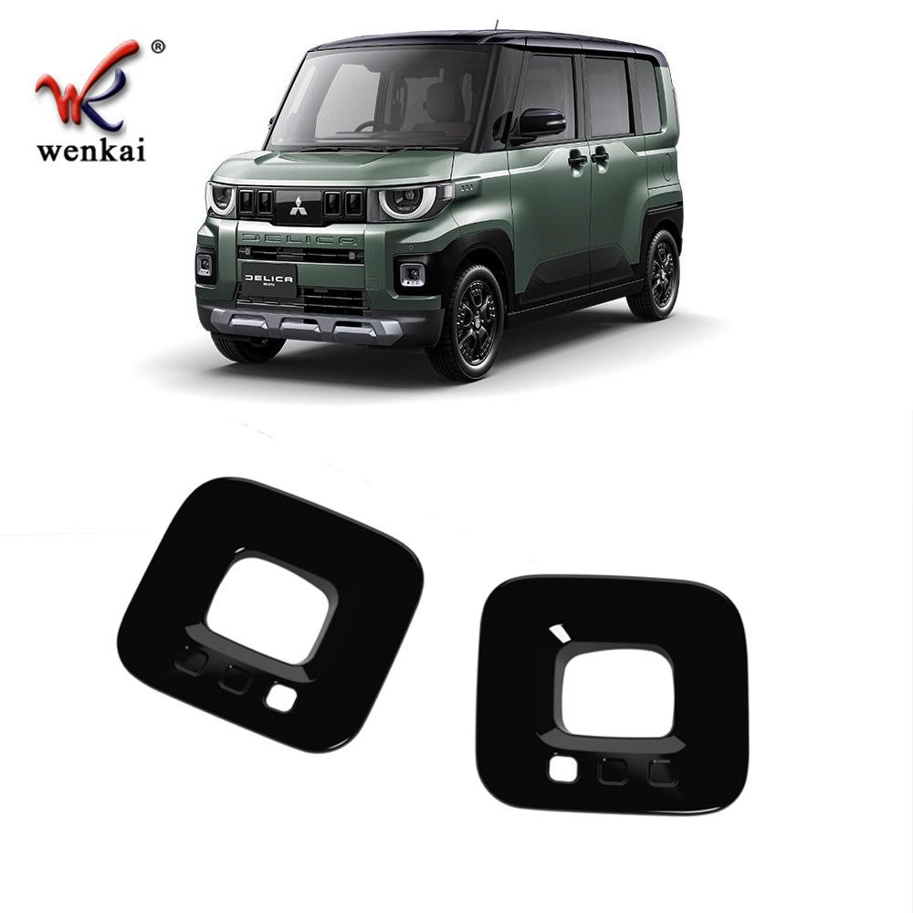 

Fits 25 Mitsubishi Delica MINI models: Front Bumper Fog Light Trim Frame for Modifications.