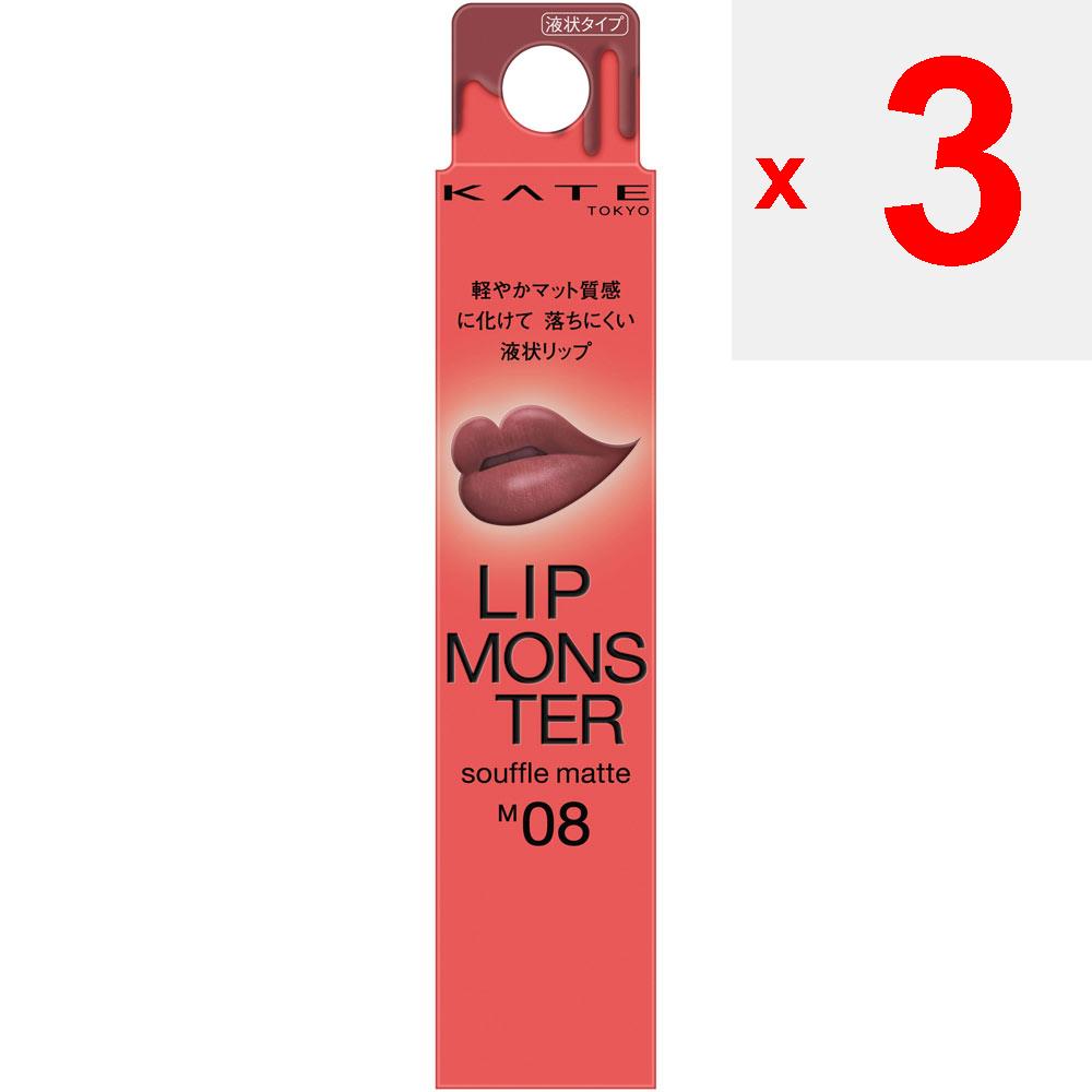 Kanebo Kate Kate Lip Monster Souffle Matte M08 7g Mouth Makeup Place the tip in the center of the lower lip and spread it out in a large le