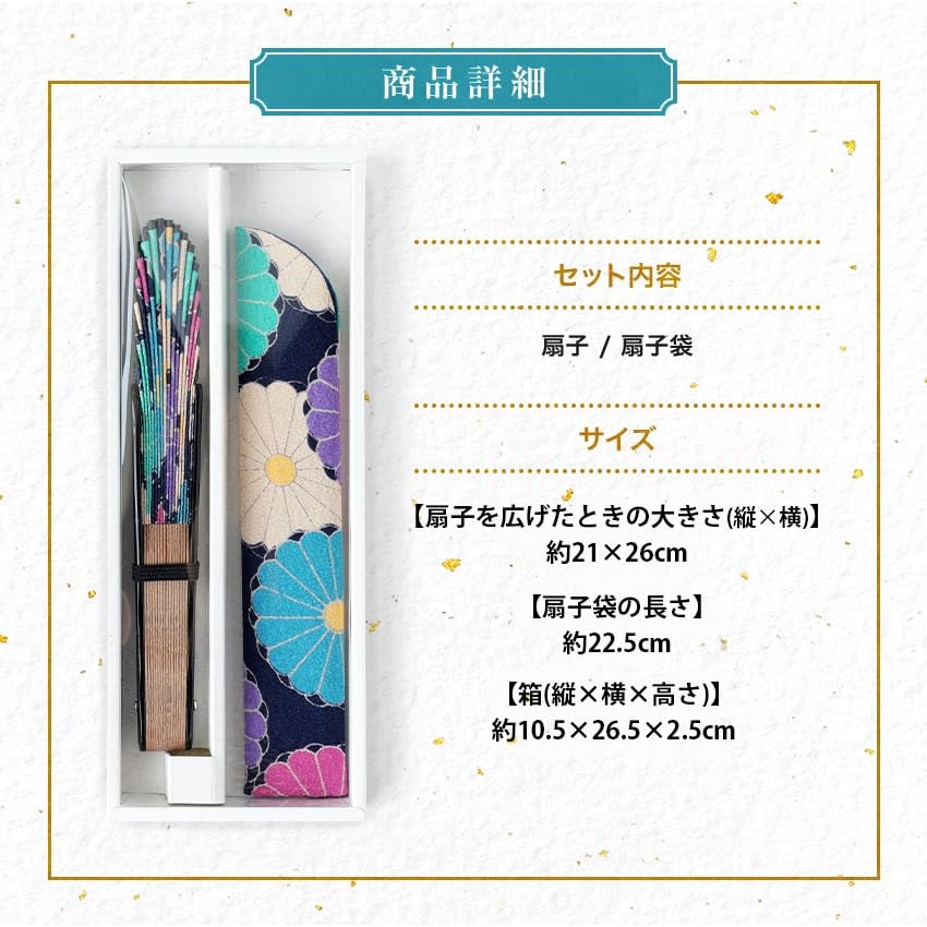 Stylish Folding Fan with Pouch and Handkerchief Large Chrysanthemum Design [Osaka Choseido] Women's Set, (Black)