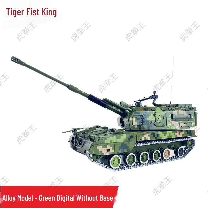 1:30 PLZ05 Self-Propelled Howitzer Alloy Model