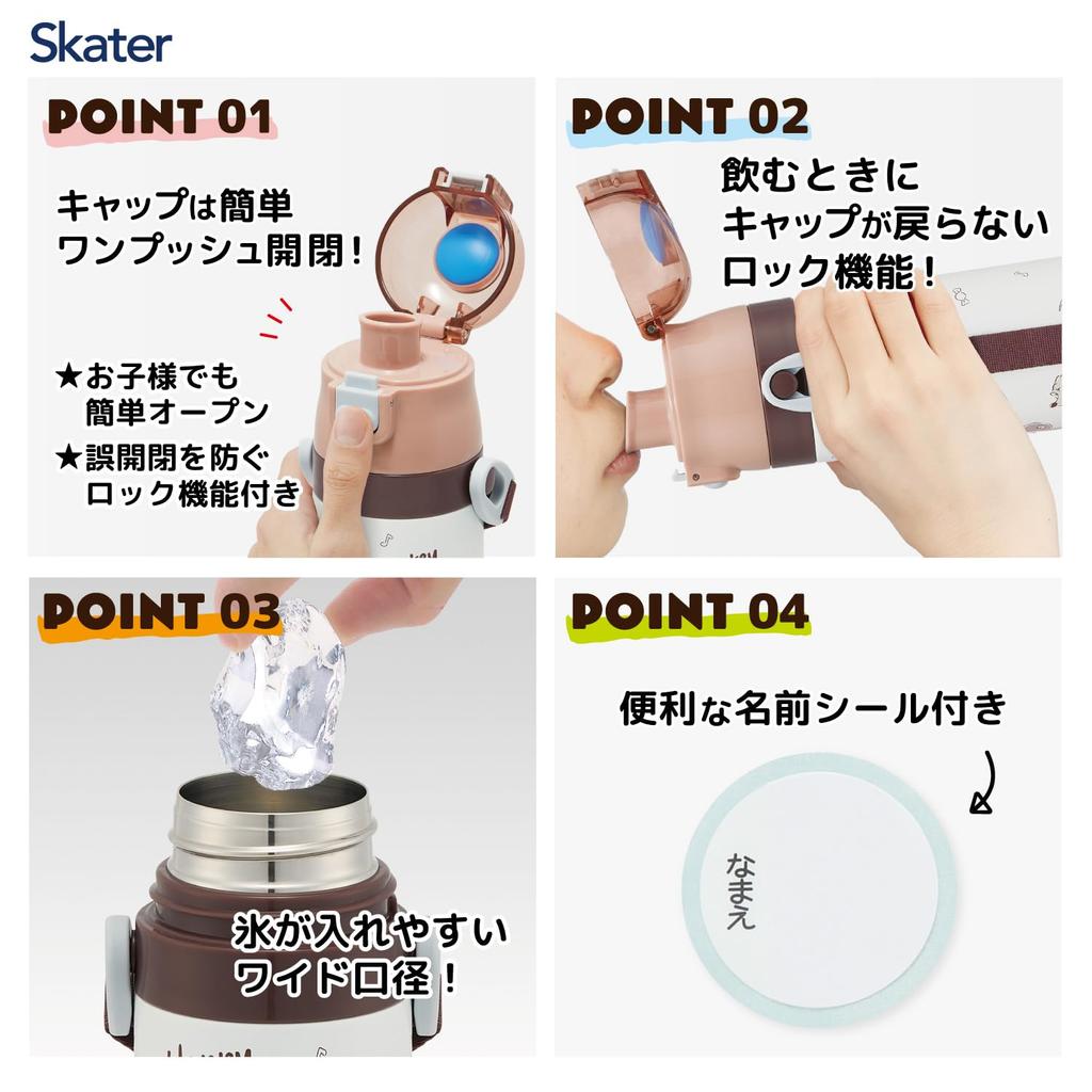 Skater Wasser Neugieriger George Größe für Jungen und Edelstahl Sport Wasser Kinderflasche, 470ml, Design, 25, Mädchen, Isoliert, Stahl, Leicht,