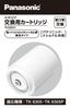 Panasonic Replacement Cartridge trihalomethane removal purification TK6305C1 [Mold odor, lead, type] [Water capacity approx. 4000L]
