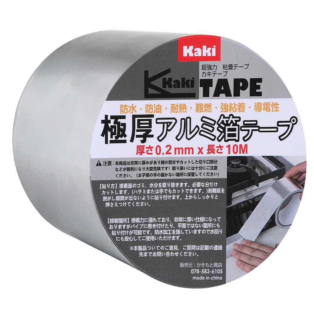 Kakimoto Shoten Extra Thick Aluminum Foil 10m 8cm Strong for Repairing and Protecting Air and Water Pipes X Tape, 0.2mm Thick, Long, Wide, Adhesive,