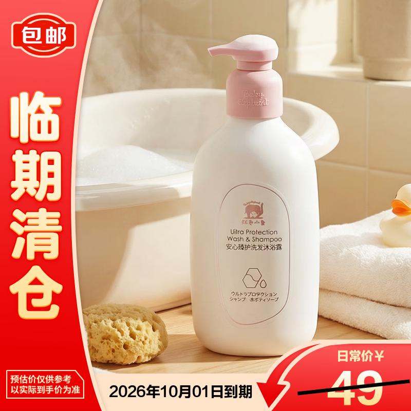 Red Elephant 2-in-1 Shampoo  Shower Gel