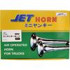 Jet Inoue 505802 Mini Yankee Horn, Length 7.9 Inches (200 Mm), DC24V