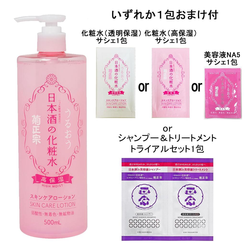 Kikumasamune Sake Highly 500ml 1 Balsam Balsam o Dużej Pojemności, Nawilżający, + Saszetka, Ceramidy,