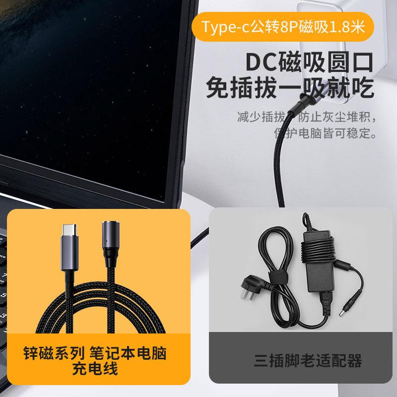 2Pcs Type-C to DC Magnetic PD Trigger Cable 100W, Laptop Charging Power Cord Magnetic Connector for Notebook Computer