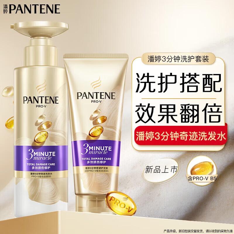 Pantene 3-Minute Miracle Shampoo & Conditioner Set