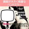 Rubonarie Handheld Mirror, 32 x 23 x 12 cm (Black), for Beauty Salons, Dentistry, and Makeup.