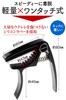 Phoenix Capo Tast One Touch Capo Solo Term Warranty of [For Ukulele] Concert/Pick/Fiber Cloth/Long <Set 4>