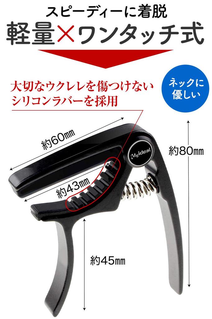 Phoenix Capo Tast One Touch Capo Solo Term Warranty of [For Ukulele] Concert/Pick/Fiber Cloth/Long <Set 4>