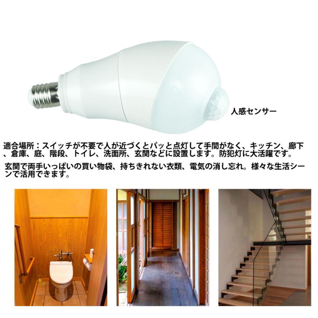 LED Light Bulb with Motion Sensor, Light Sensor, Automatic OnOff, 360-Degree Rotation, Adjustable Angle, for Entryways, Hallways, Parking Lots, and