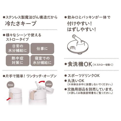 Thermos Vacuum Insulated Straw Bottle, 510ml, White, Keeps Drinks Cold Only, FKA-500 WH