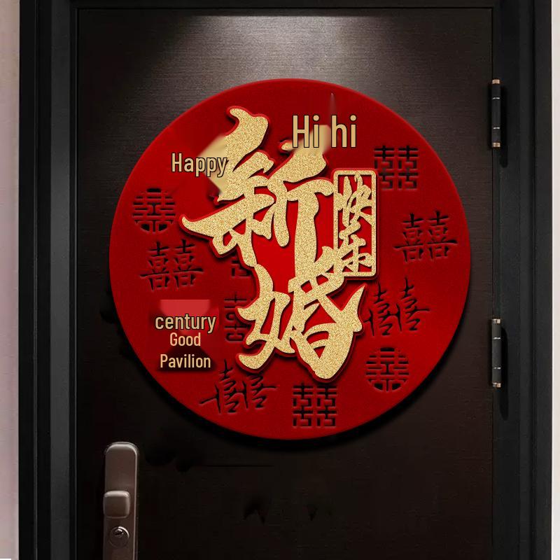3D Double Happiness Wedding Door Sticker for Bedroom & Entrance Decoration