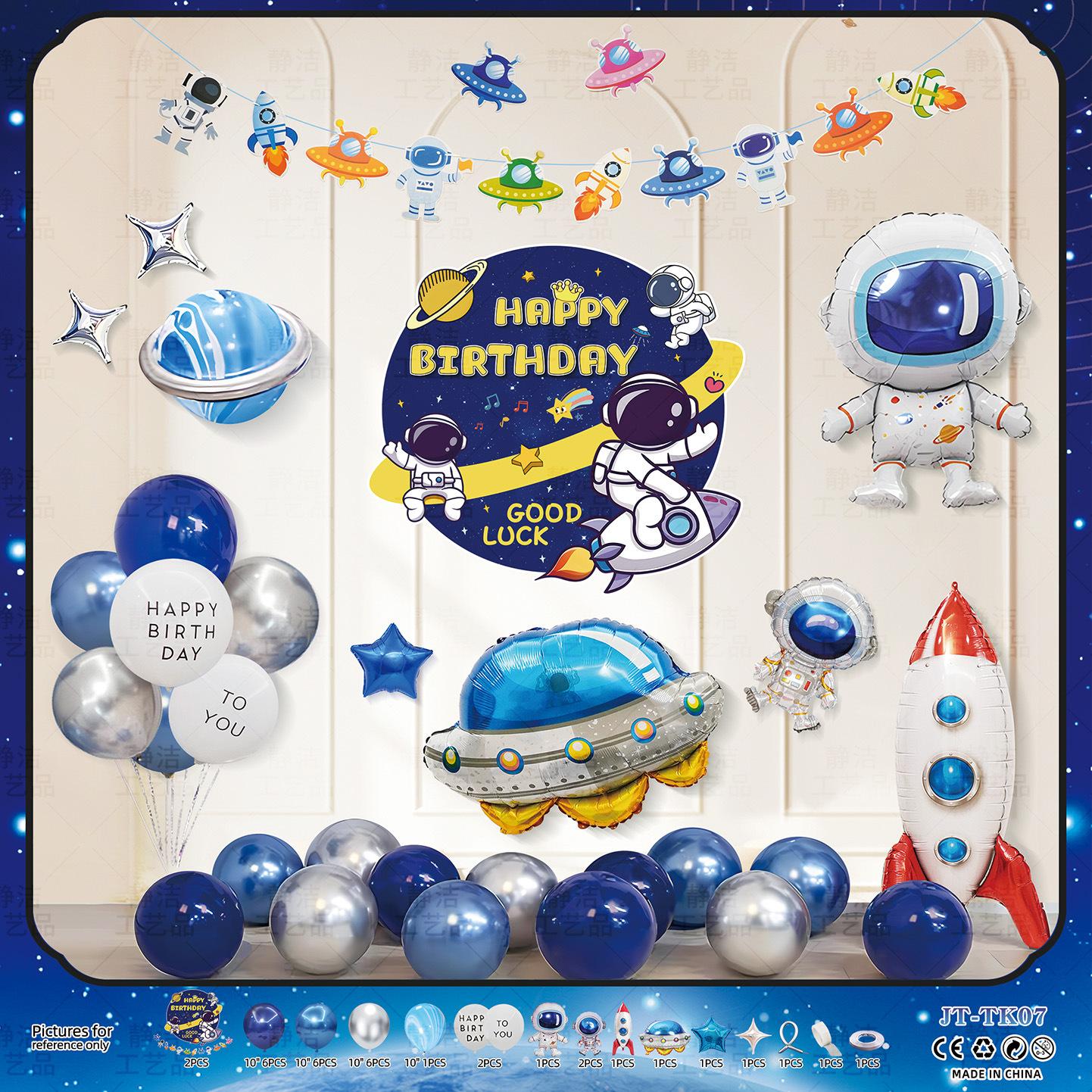 Boy S Birthday Party Arrangement Space Balloon Package Children S Astronaut Themed Scene Ornaments Balloons jt-tk07astronautset[dispensingandribbon]