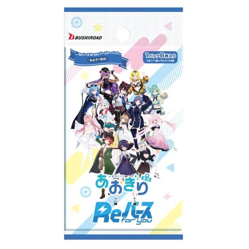 Rebirth for You Booster Pack "Aogiri High School" BOX