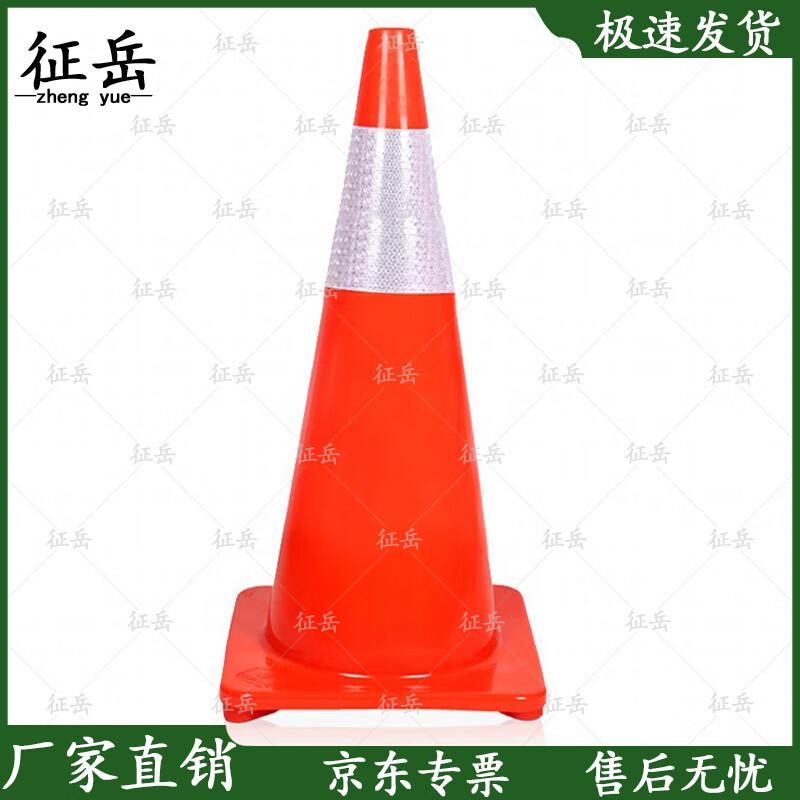 PVC Reflective Traffic Safety Cone