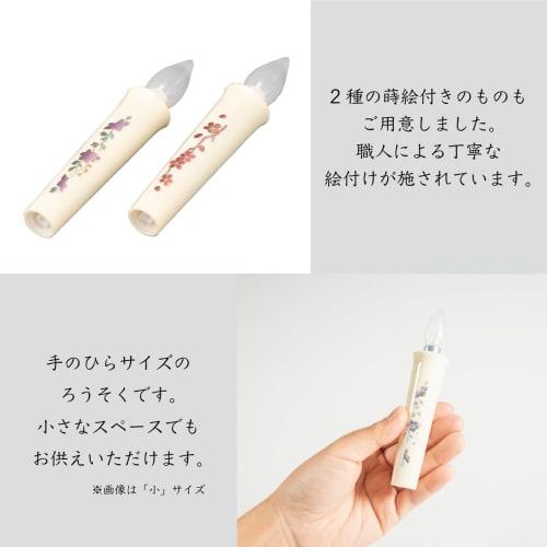 Sunmany Electric Candle, Incandescent Bulb Replacement, Battery-Operated, Compact, Blends Into Your Interior, Buddhist Altar Accessory, Small, White,