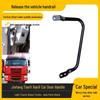 Jiefang TianV HanV Cab Entry Dashboard Grab Handle