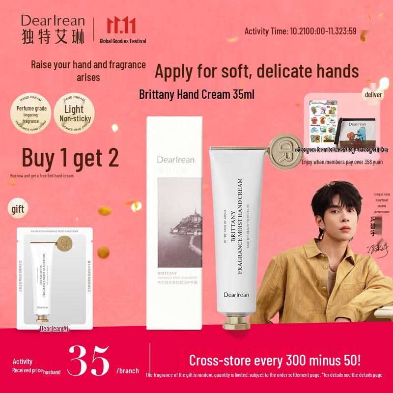 

Dear lrean Fragrant Hydrating Hand Cream