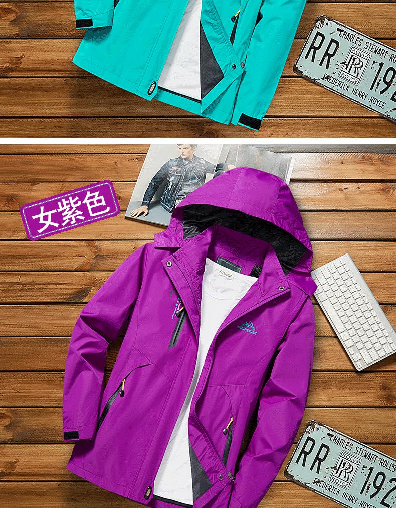 Unisex Spring/Autumn Waterproof Windbreaker: Lightweight, Single-Layer Outdoor Jacket - Perfect for Couples and Mountaineering.