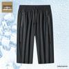 Men's Summer Ice Silk Quick-Dry Capri Pants