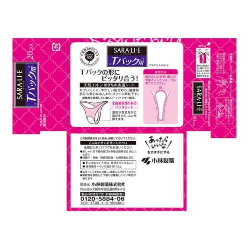 Bulk Purchase: Sarasaty Sararie SARAELIEE Panty Liners for T-Back Panties, Unscented, 20 Sheets Per Pack, Set of 3, Deodorizing Ingredients, Light Dai