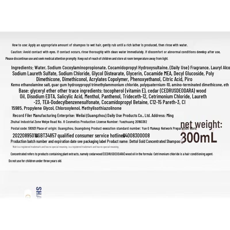 Walch Pine Essential Oil Shampoo 300ml