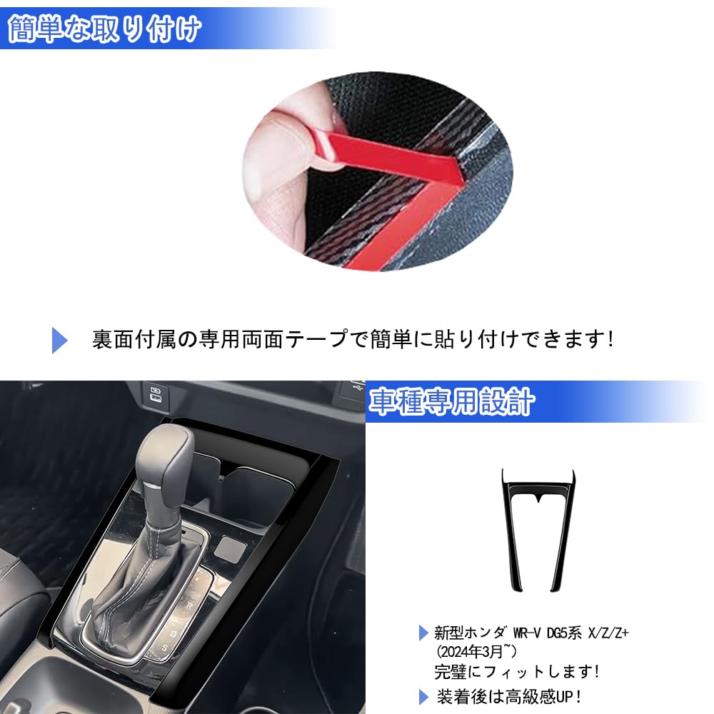 GIKAKU for Honda DG5 Series Interior Shift Shift Lever Drink Holder Drink Cup Holder Console Interior Protective Scratch Design WR-V (X/Z/Z+) Parts
