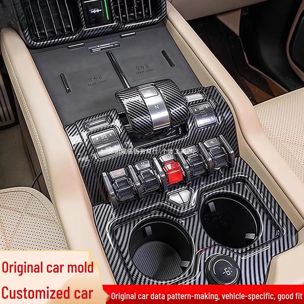 BYD Fangchengbao 8 Center Console Air Vent Interior/Exterior Modification Accessories