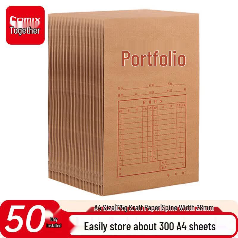 Qixin A4 175g Kraft Paper Archiving File Bags (50 Pack)