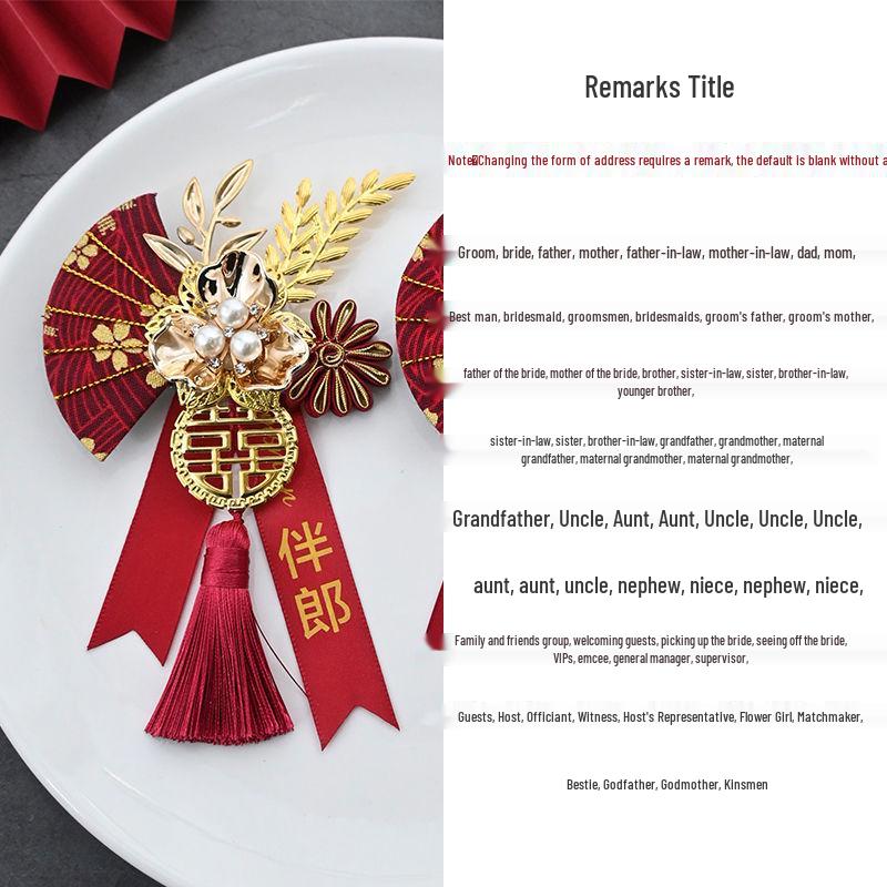 Элегантный свадебный набор бутоньерок и корсажей в китайском стиле для жениха, невесты, шаферов и подружек невесты