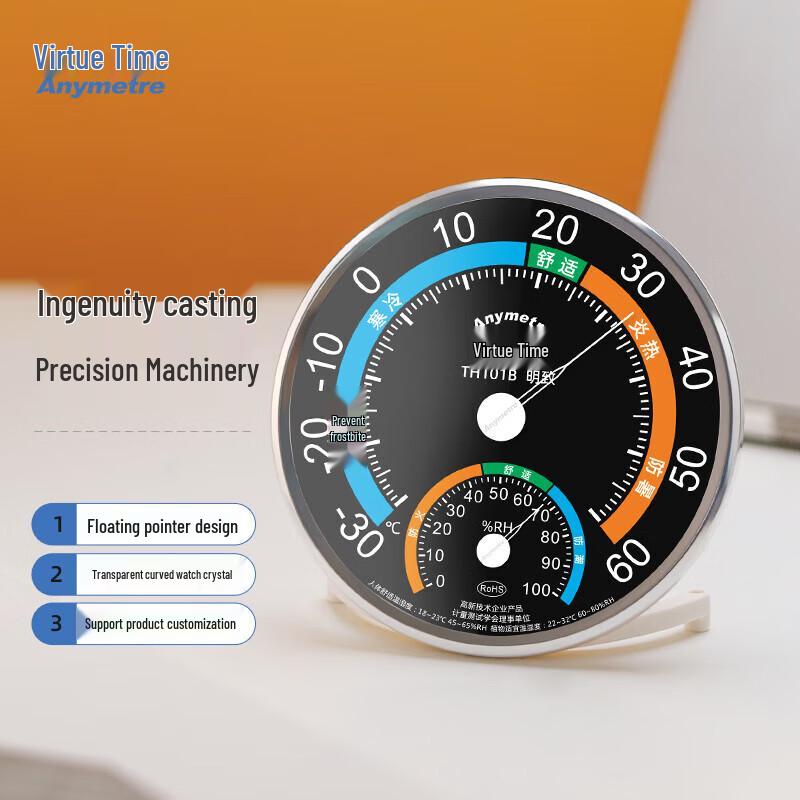 Anymetre High-Precision Indoor Thermometer (CN version)