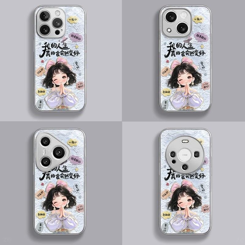 Suddenly Got Better for Apple 16promax Cartoon Female Model for IPhone Mobile Phone Case 15 New Model 14 Hydrogel Shell