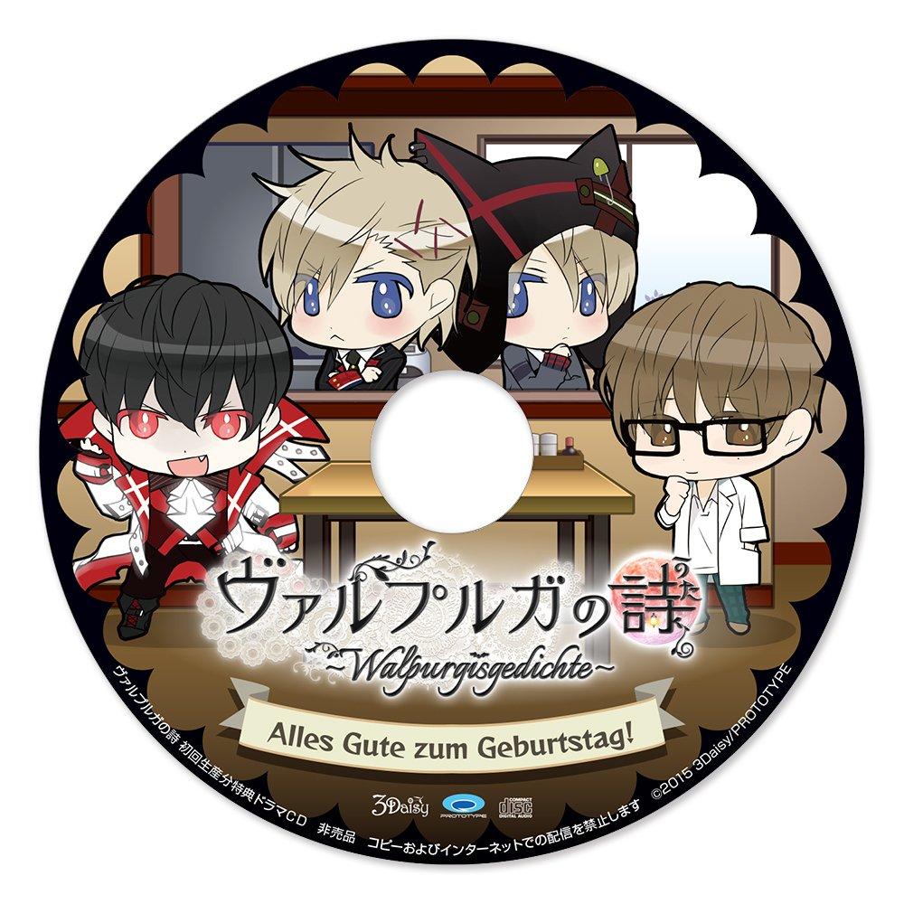 Walpurgis Poem PSP -