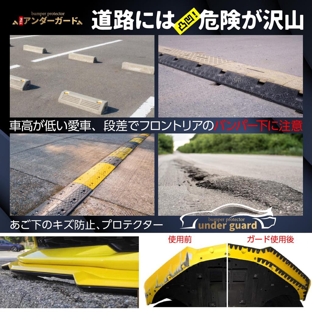 PIENSE Bumper Protector Under Universal Car Spoiler for Front and Rear Guard, (Black)