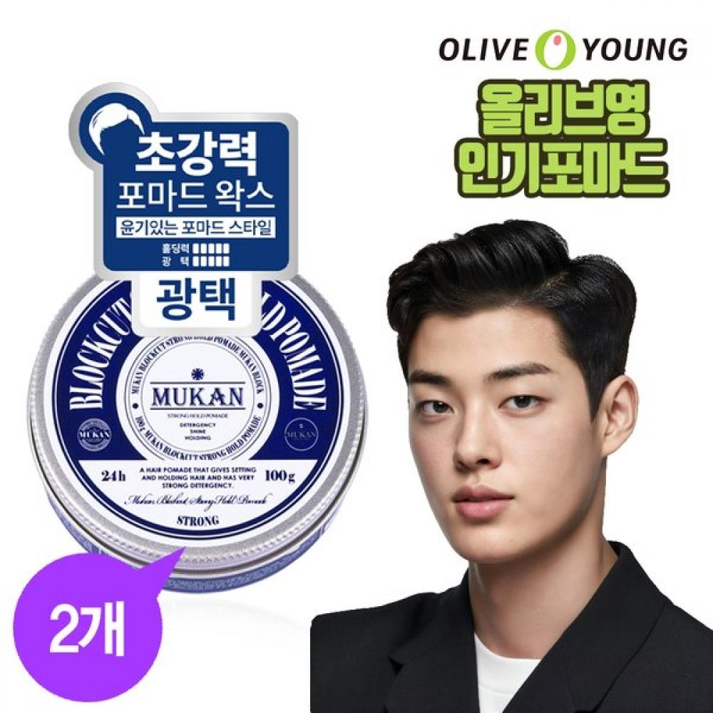 

Block Cut Strong Hold Pomade Hair Wax 2pcs