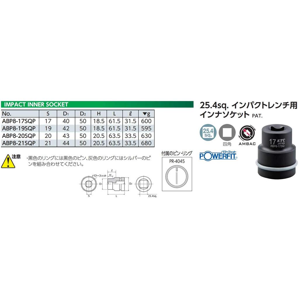 Kyoto Machine Tool Impact Wrench Inner Socket (KTC) 25.4mm (1 inch) ABP8-19SQP