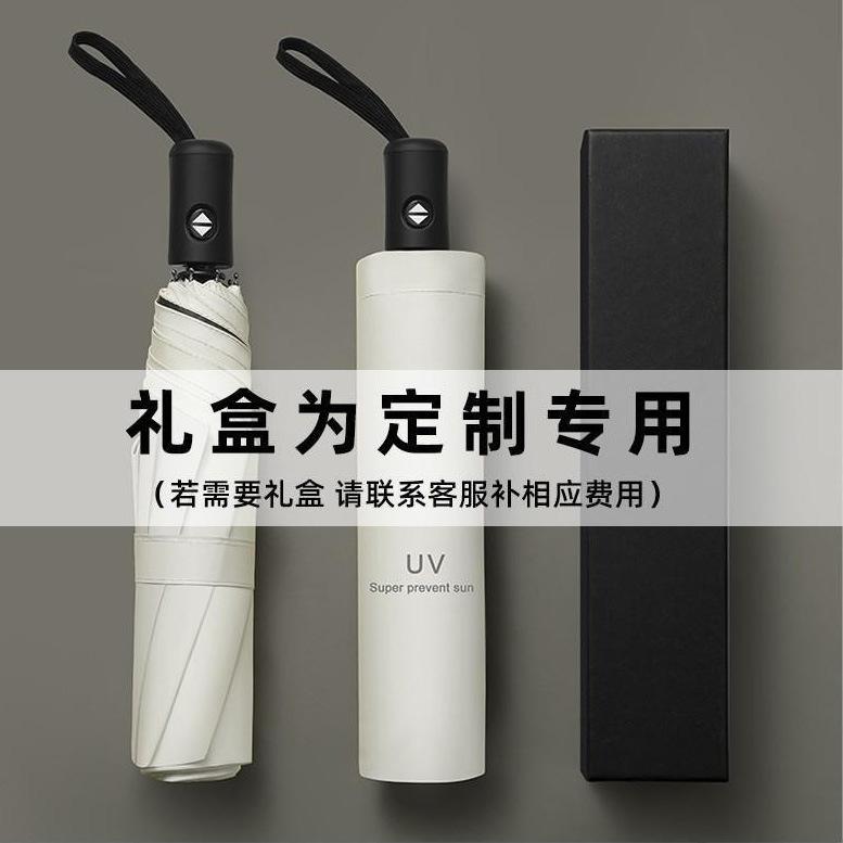 Umbrella Customized Printed Logo Customized Triple Folding Sun Umbrella Sunscreen Vinyl UV Protection Advertising Umbrella
