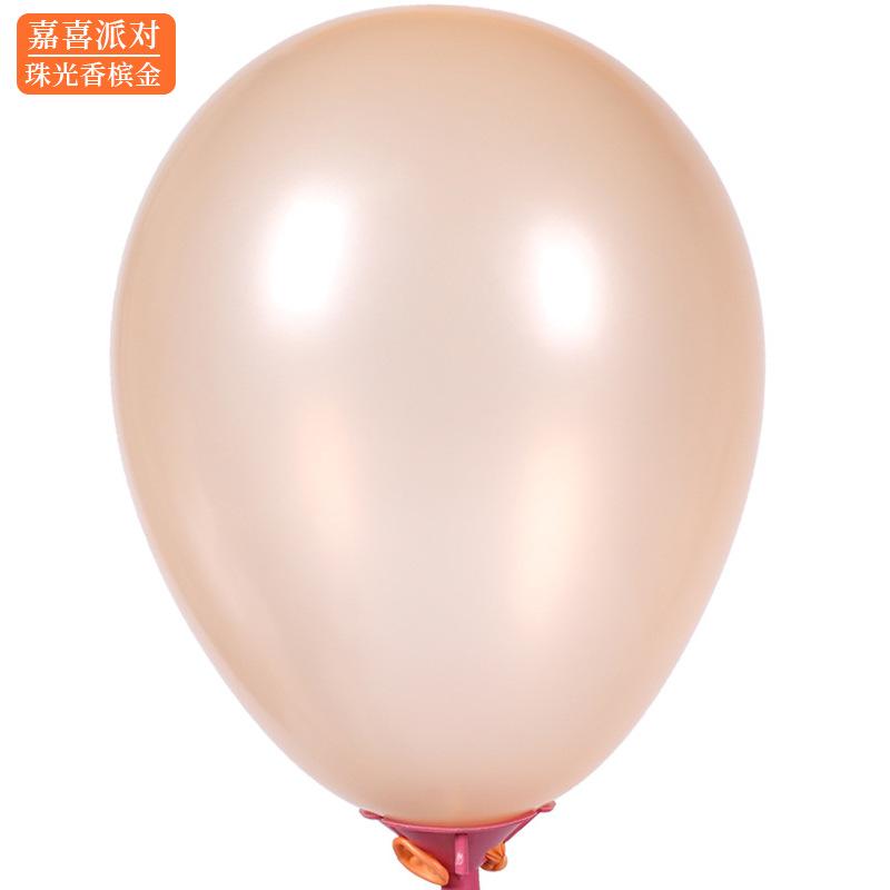 Pearlescent Balloon Thickened Birthday Party Decoration Scene Arrangement Children'S Day Wedding 5 Inch Solid Color Latex Gas