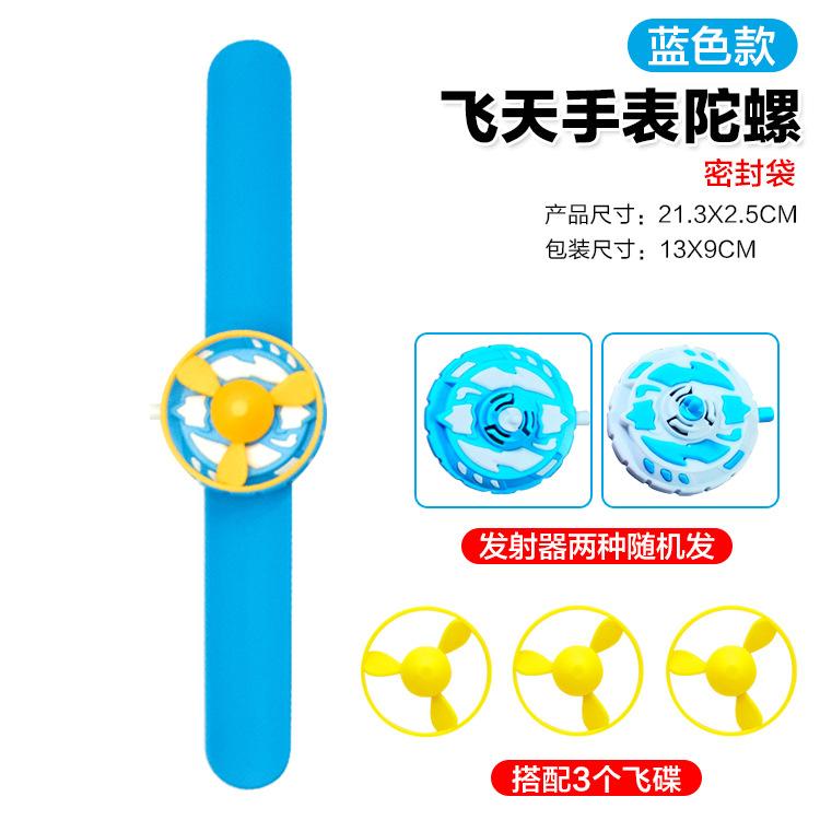 Children'S Outdoor Toys Watch Ufo Launcher Ejection Bracelet Flying Gyro Bamboo Dragonfly Rotating Frisbee