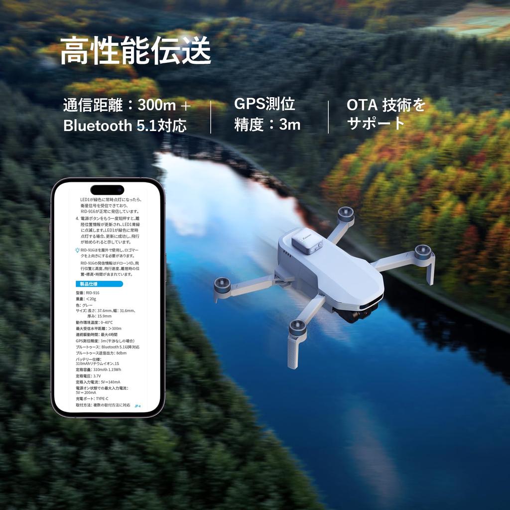 Remote ID External Potensic Transmitter Lightweight Charging Compatible with Drone Registration System Ministry of Transport and Tourism Compatible