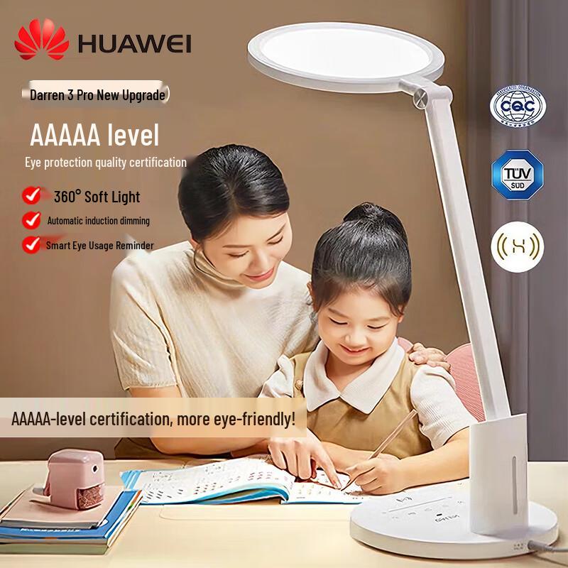 Huawei Darun 3pro AAAAA Eye-Protection Desk Lamp
