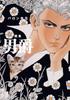 Baron Yoshimoto Art Collection: Baron