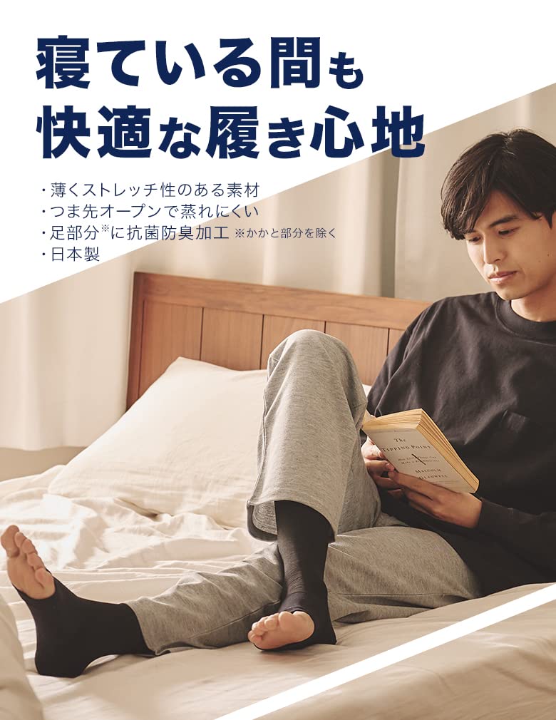 Mediqtto for night socks Men, (L) ×2