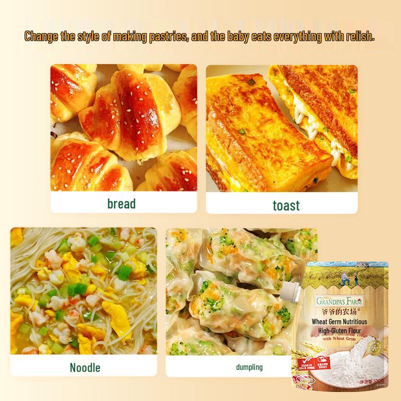 Grandpa's Farm Wheat Germ High-Gluten Flour